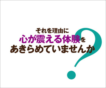 5日間の休みで行けちゃう！絶景・秘境への旅