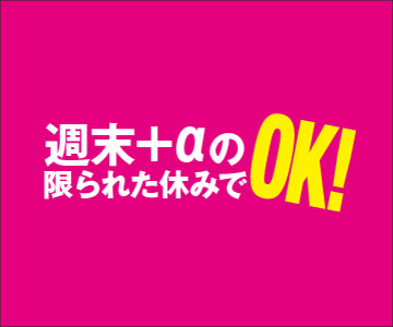 5日間の休みで行けちゃう！絶景・秘境への旅