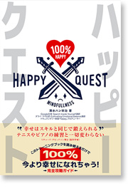 HAPPY QUEST