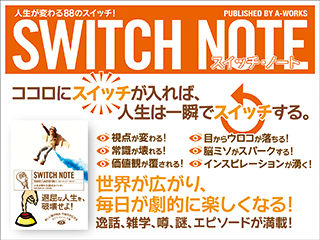 SWITCH NOTE